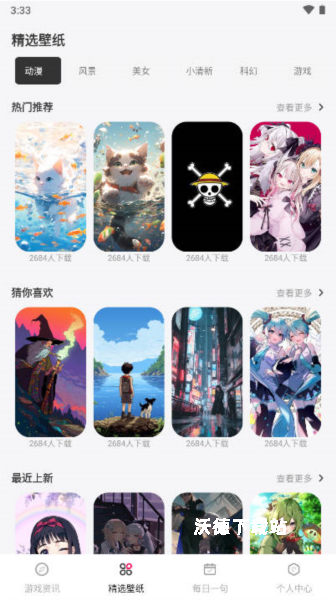 泡泡助手_https://www.wordpress6.com_生活实用_第1张