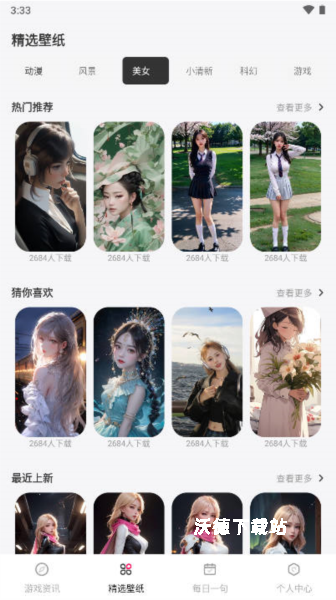 泡泡助手_https://www.wordpress6.com_生活实用_第2张
