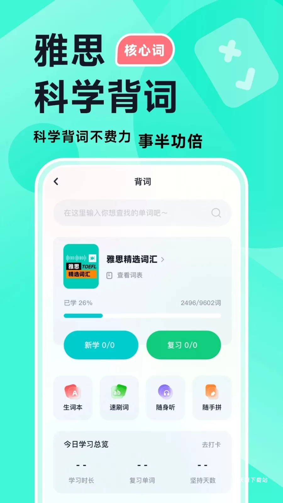 多次元雅思下载_https://www.wordpress6.com_学习教育_第2张