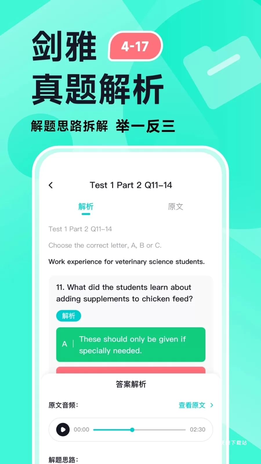 多次元雅思下载_https://www.wordpress6.com_学习教育_第3张