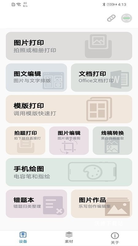 iLabel_https://www.wordpress6.com_生活实用_第1张