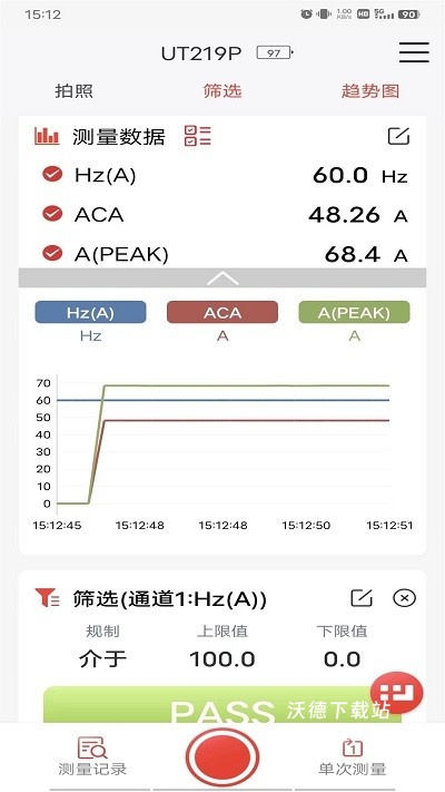 优利德智测app_https://www.wordpress6.com_生活实用_第2张