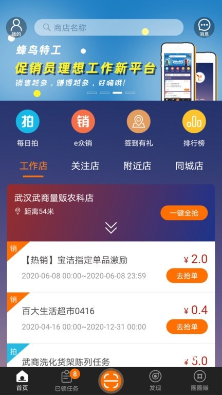 蜂鸟特工_https://www.wordpress6.com_生活实用_第1张
