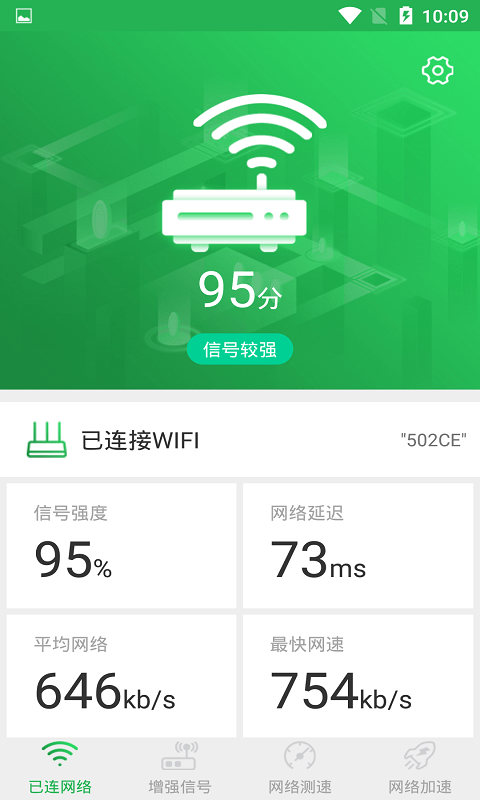 WiFi信号增强大师_https://www.wordpress6.com_生活实用_第2张