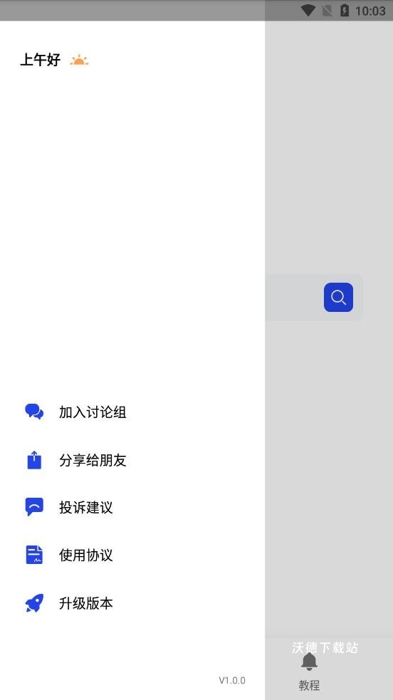 多搜Pro免费版_https://www.wordpress6.com_生活实用_第1张