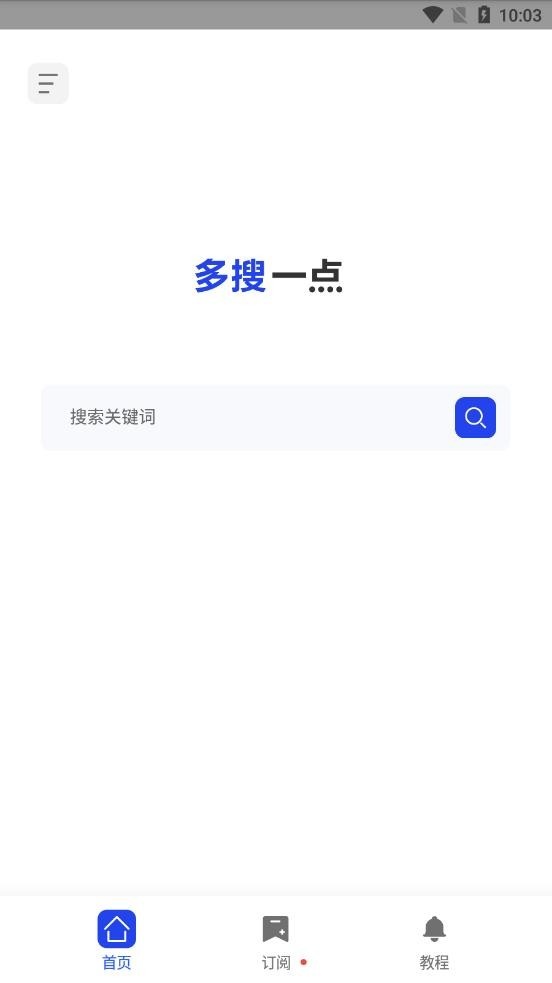 多搜Pro免费版_https://www.wordpress6.com_生活实用_第2张
