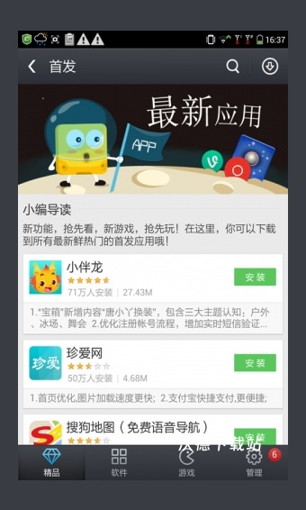 HU应用商店_https://www.wordpress6.com_生活实用_第1张
