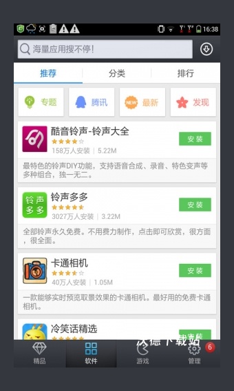 HU应用商店_https://www.wordpress6.com_生活实用_第2张