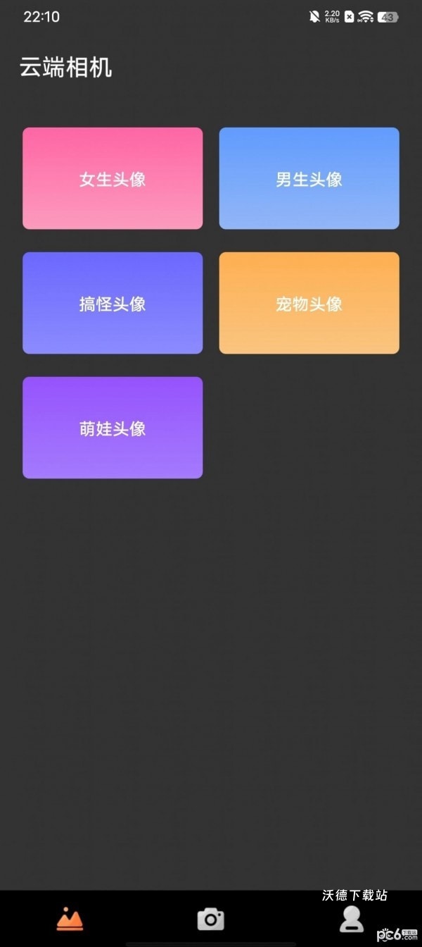 云端相机app_https://www.wordpress6.com_生活实用_第2张