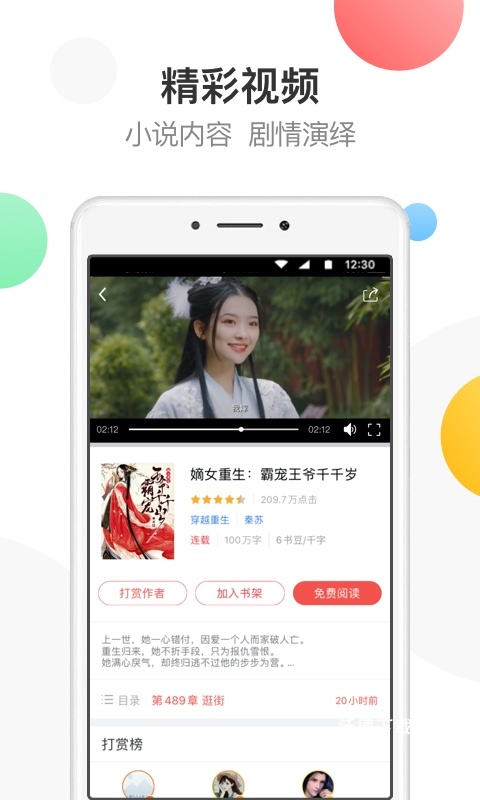 万读小说app官方版_https://www.wordpress6.com_新闻阅读_第1张