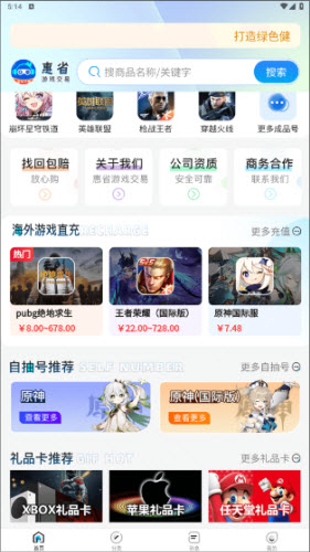 惠省折上折app_https://www.wordpress6.com_出行购物_第1张