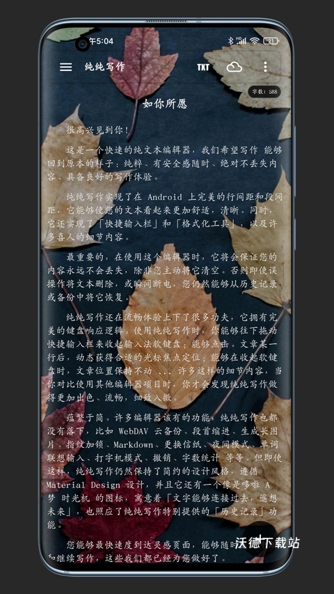 纯纯写作下载_https://www.wordpress6.com_办公商务_第2张