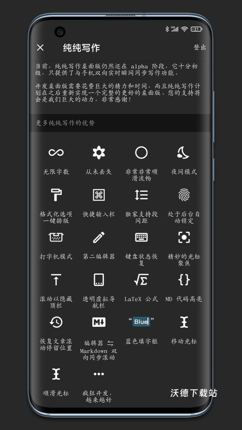 纯纯写作下载_https://www.wordpress6.com_办公商务_第3张