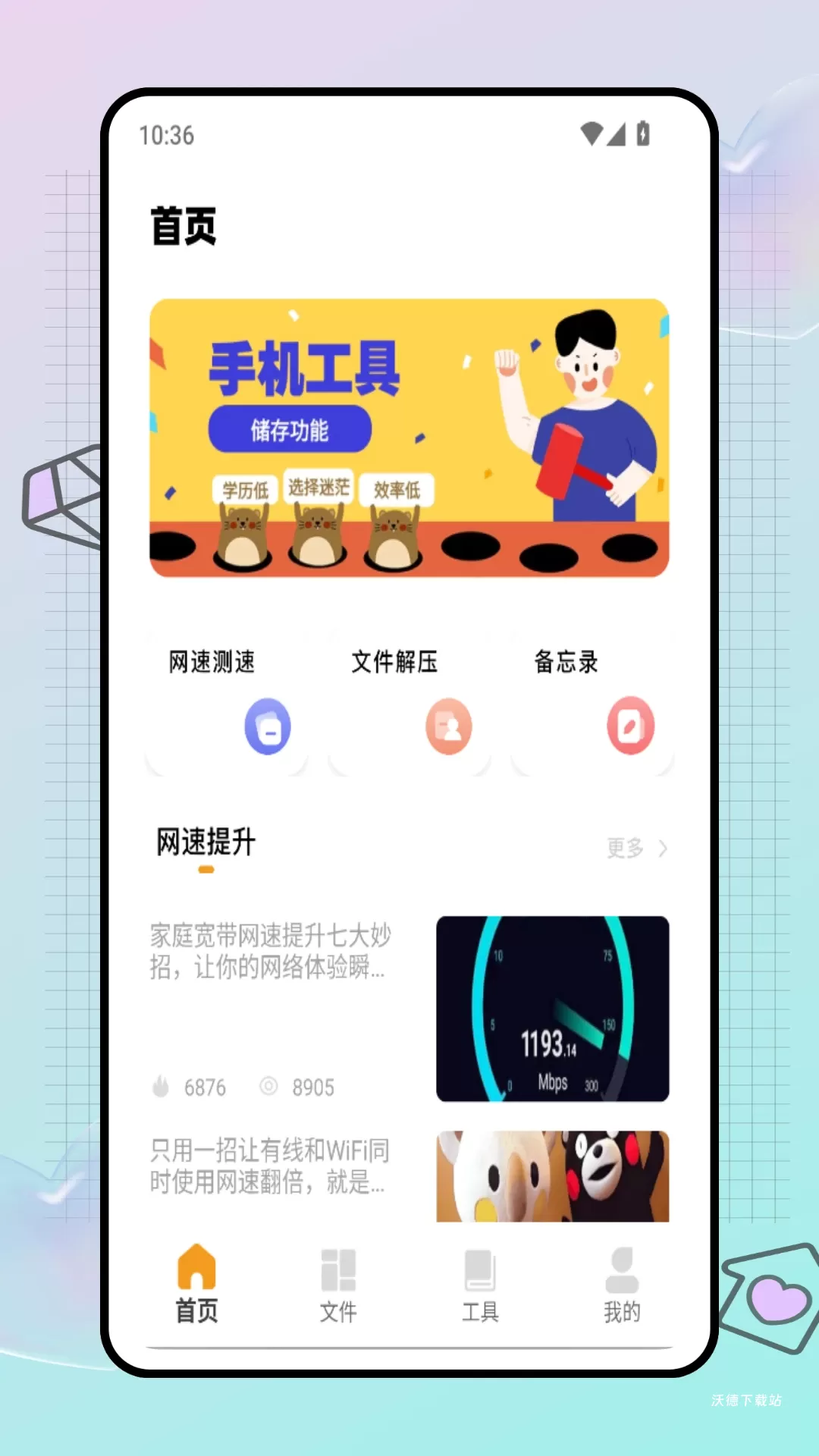 易上网云掌柜下载_https://www.wordpress6.com_系统工具_第1张