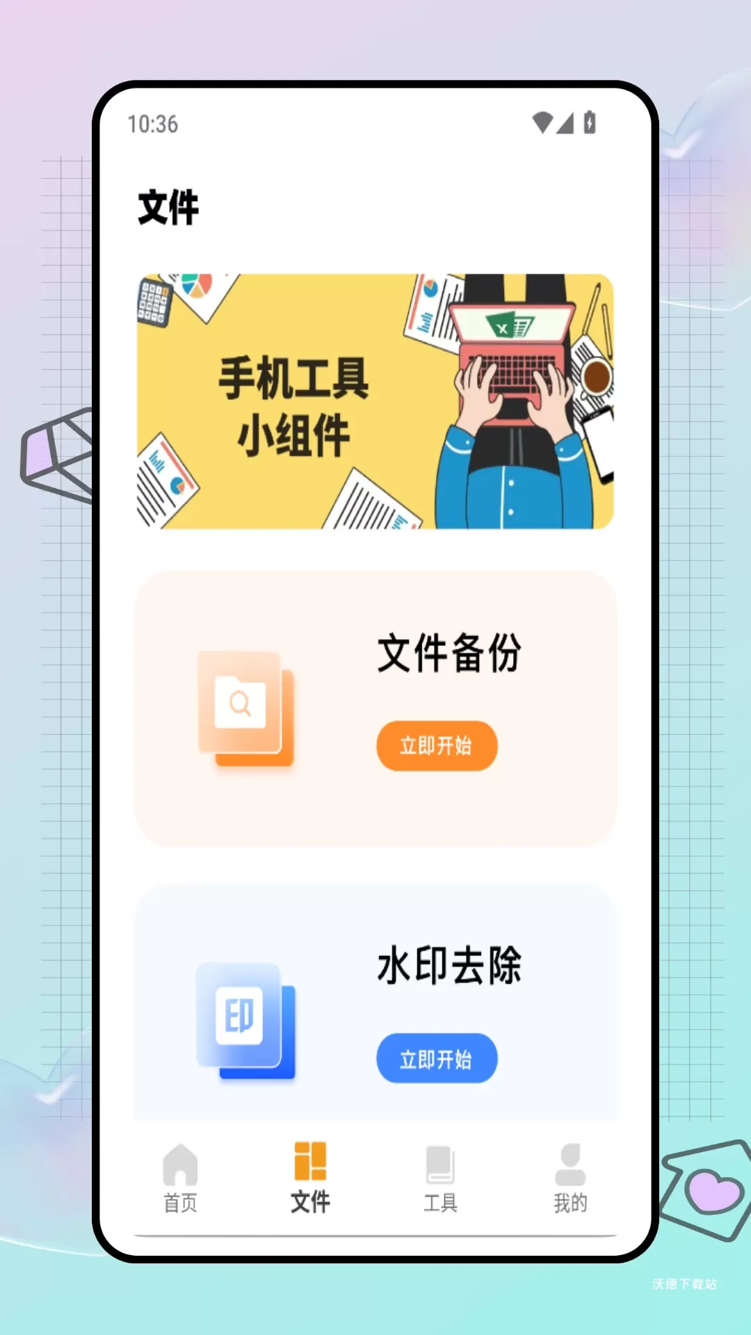 易上网云掌柜下载_https://www.wordpress6.com_系统工具_第2张