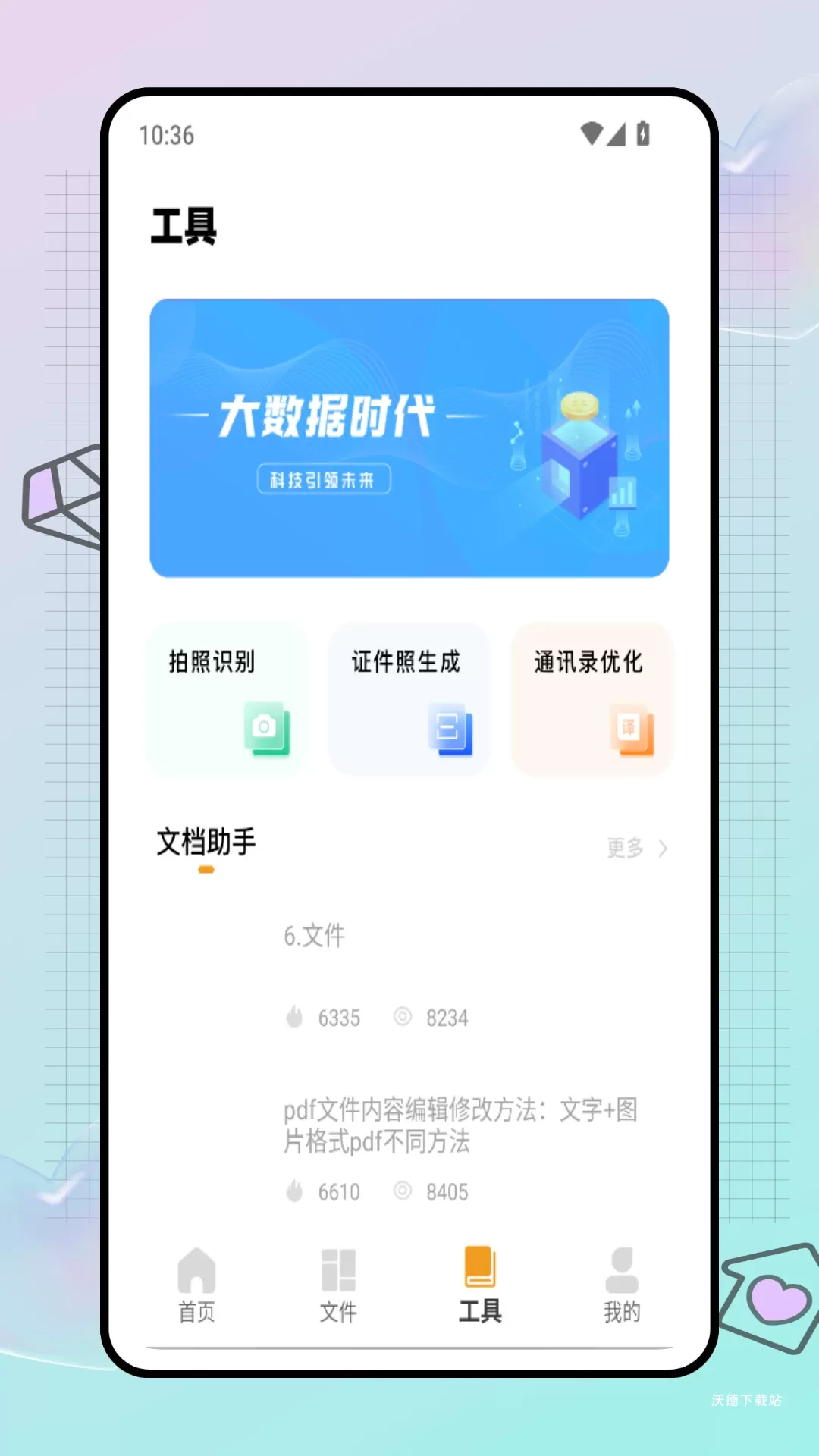 易上网云掌柜下载_https://www.wordpress6.com_系统工具_第3张