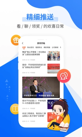 平安租赁下载_https://www.wordpress6.com_系统工具_第2张