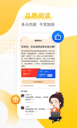 平安租赁下载_https://www.wordpress6.com_系统工具_第3张
