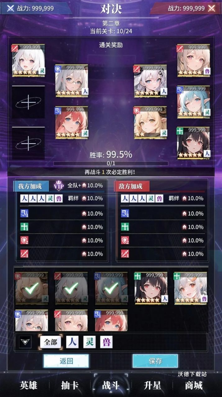 热血氪金模拟器下载_https://m.wordpress6.com_角色扮演_第2张