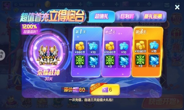 黑金捕鱼下载_https://m.wordpress6.com_休闲益智_第2张