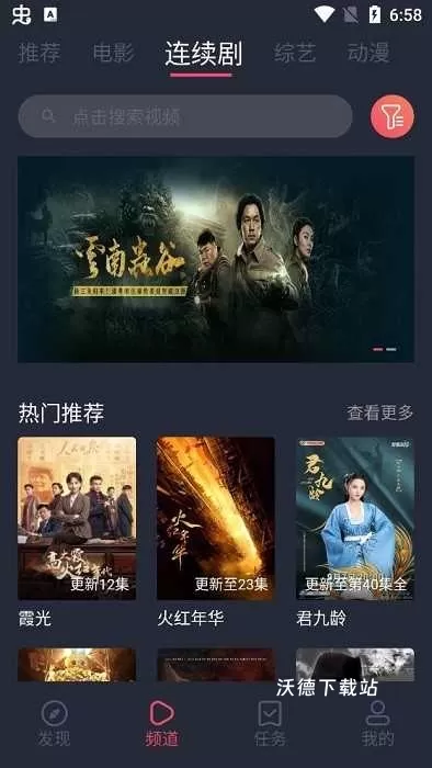 米莱影视app免费版_https://www.wordpress6.com_影音播放_第2张
