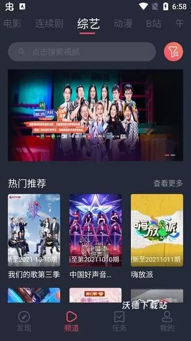 米莱影视app免费版_https://www.wordpress6.com_影音播放_第3张