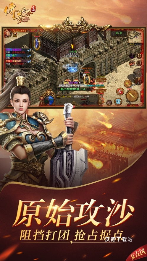 超变态传奇下载_https://m.wordpress6.com_角色扮演_第2张