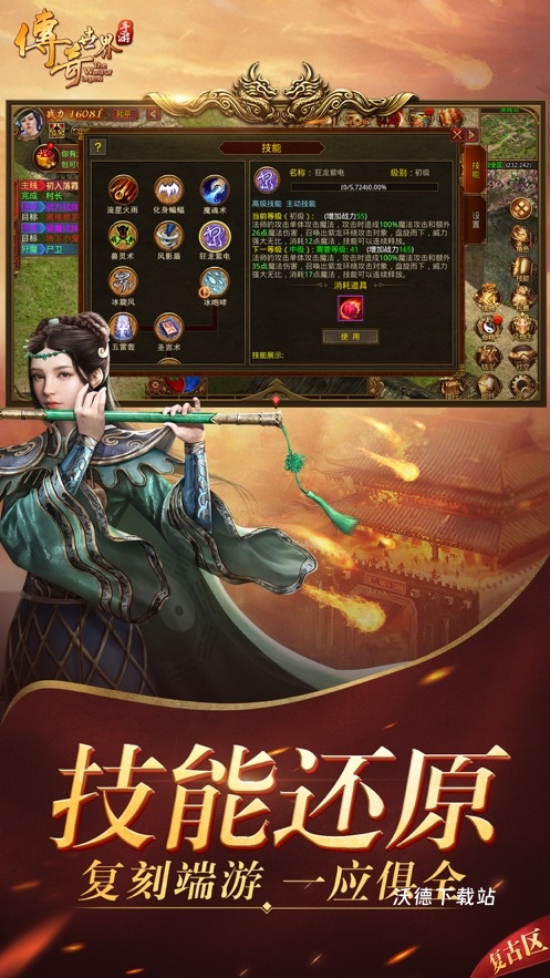 超变态传奇下载_https://m.wordpress6.com_角色扮演_第1张