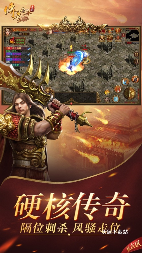 超变态传奇下载_https://m.wordpress6.com_角色扮演_第3张