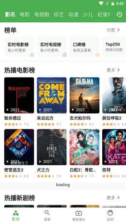 青蛙视频投屏下载_https://www.wordpress6.com_影音播放_第1张