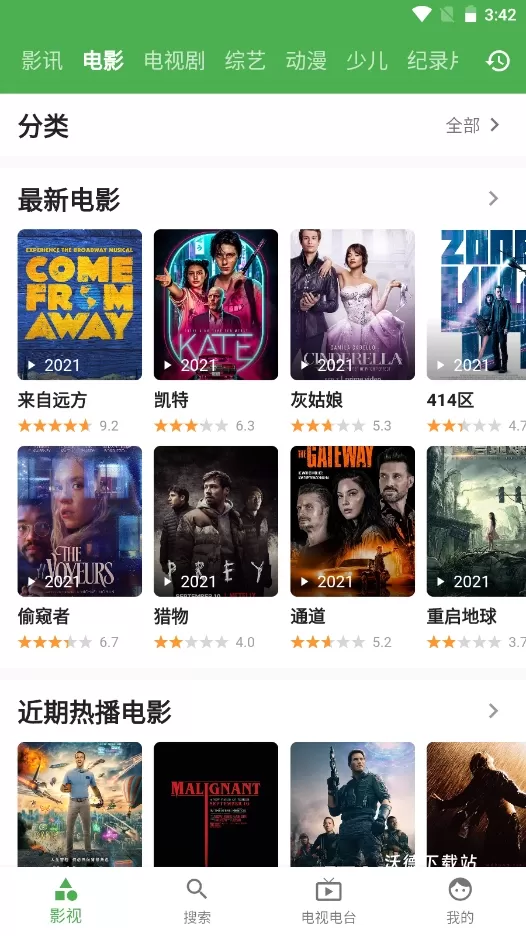 青蛙视频投屏下载_https://www.wordpress6.com_影音播放_第2张