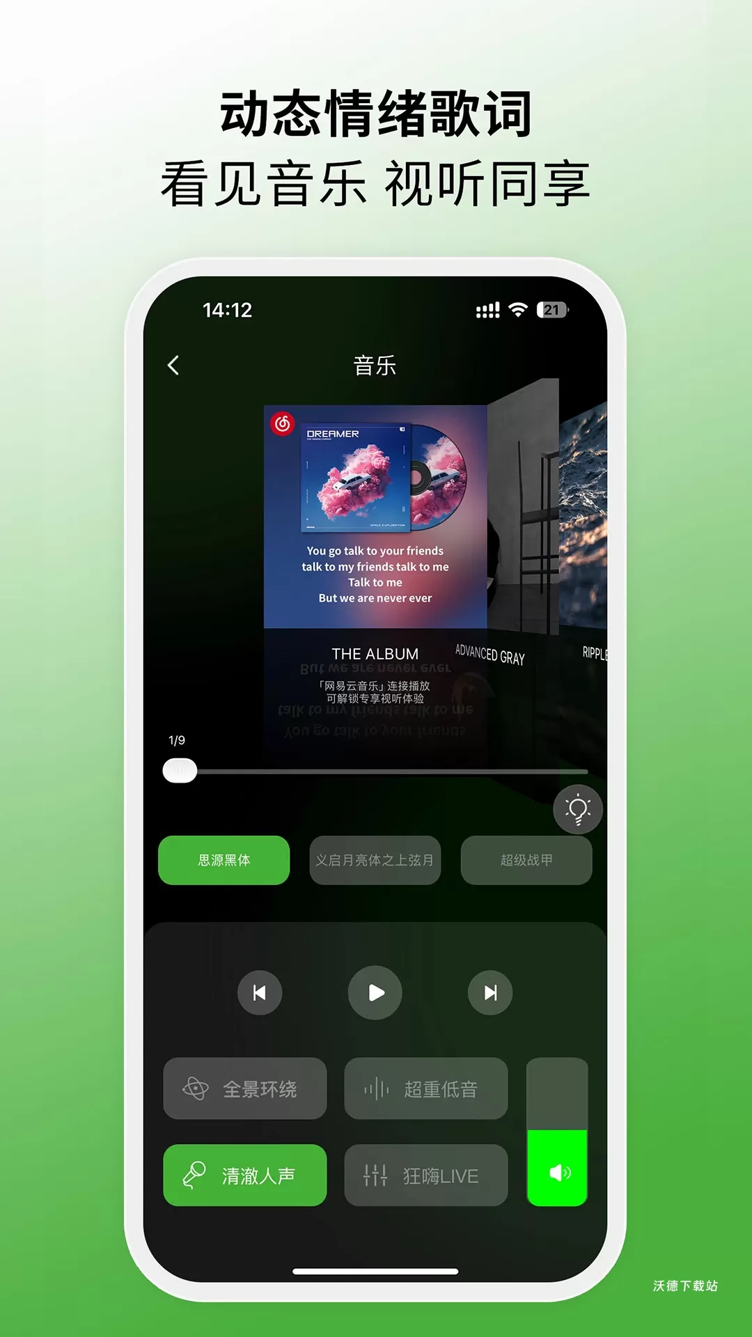 morrorart音箱app下载_https://www.wordpress6.com_生活实用_第2张