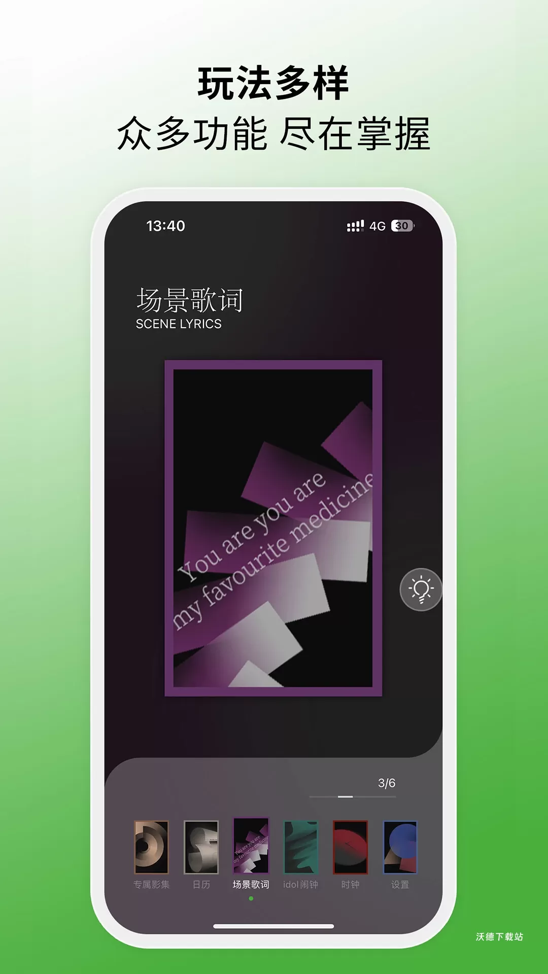 morrorart音箱app下载_https://www.wordpress6.com_生活实用_第3张