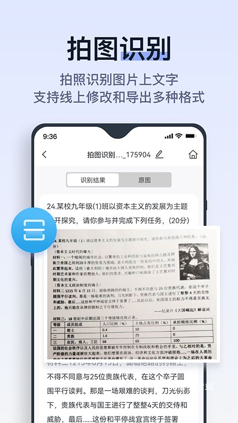 拍试卷下载_https://www.wordpress6.com_学习教育_第1张