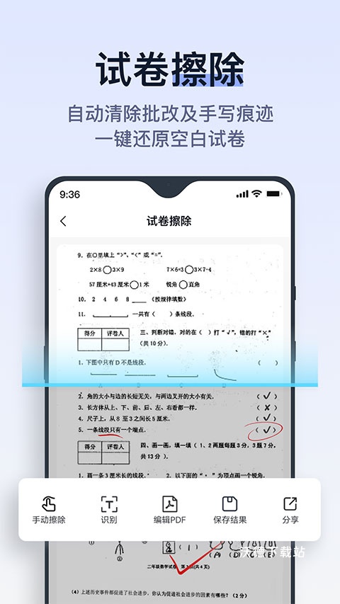 拍试卷下载_https://www.wordpress6.com_学习教育_第2张
