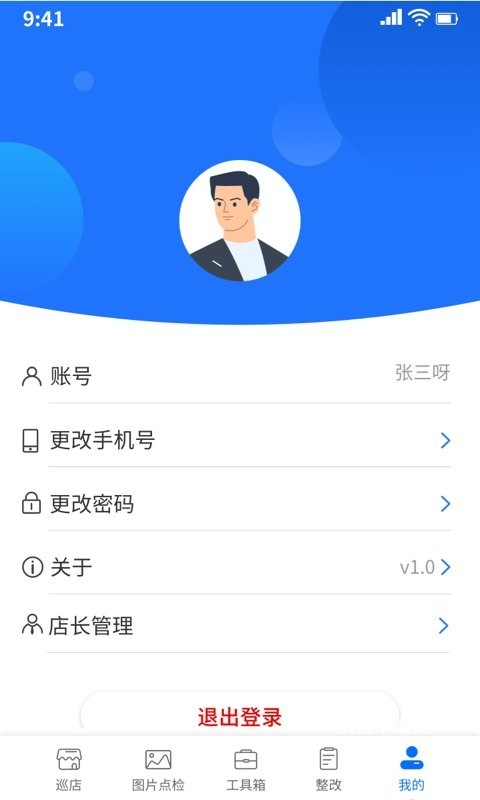 云千目监控下载_https://www.wordpress6.com_生活实用_第3张