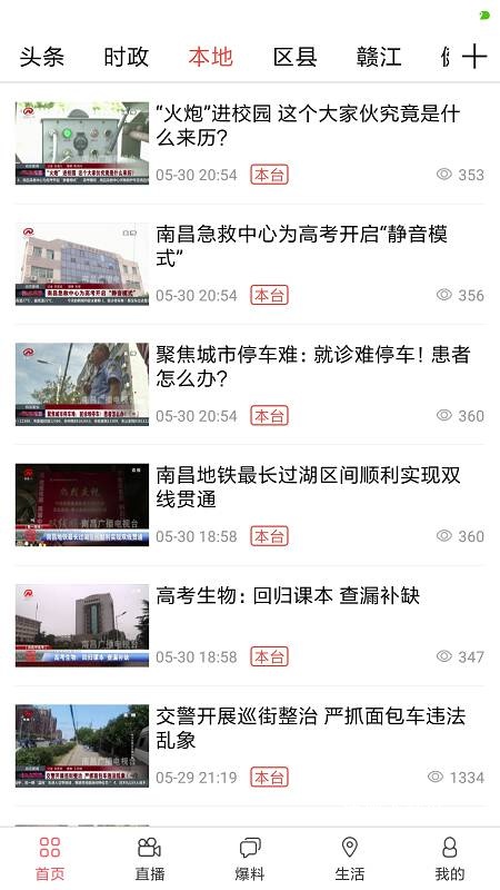 掌上南昌app下载安装最新版_https://www.wordpress6.com_生活实用_第1张