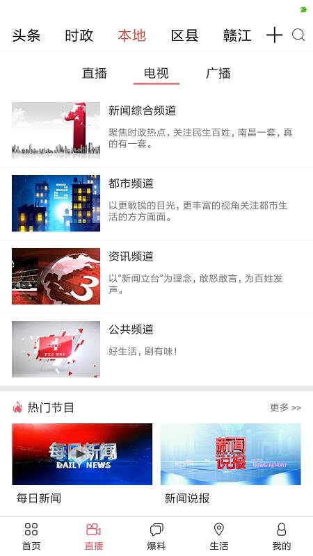 掌上南昌app下载安装最新版_https://www.wordpress6.com_生活实用_第3张