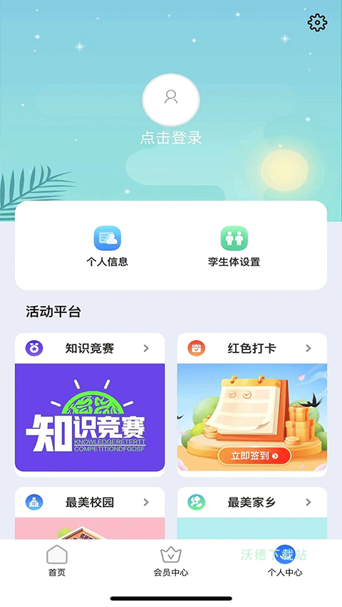 停课铃app软件最新版本下载_https://www.wordpress6.com_生活实用_第1张