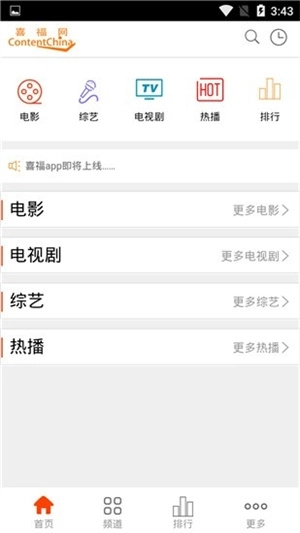 喜福影视app下载_https://www.wordpress6.com_影音播放_第3张