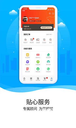 冻品到家下载_https://www.wordpress6.com_生活实用_第1张