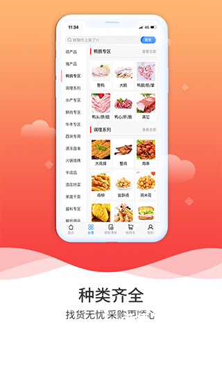 冻品到家下载_https://www.wordpress6.com_生活实用_第3张