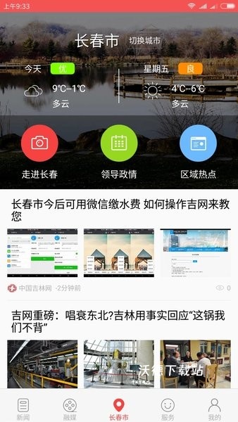 吉刻app_https://www.wordpress6.com_生活实用_第1张