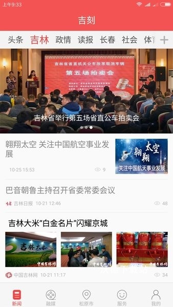 吉刻app_https://www.wordpress6.com_生活实用_第2张