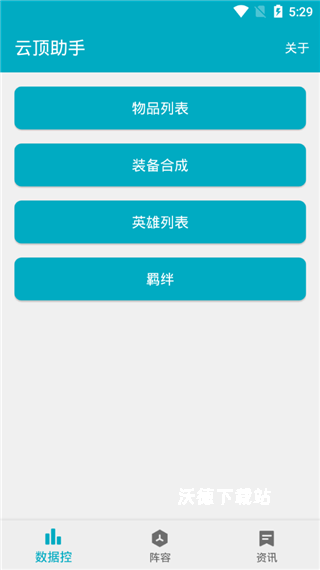 云顶之弈助手_https://www.wordpress6.com_手游辅助_第1张