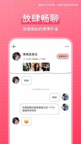 花知app_https://www.wordpress6.com_通讯社交_第1张