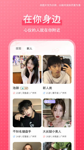 花知app_https://www.wordpress6.com_通讯社交_第2张