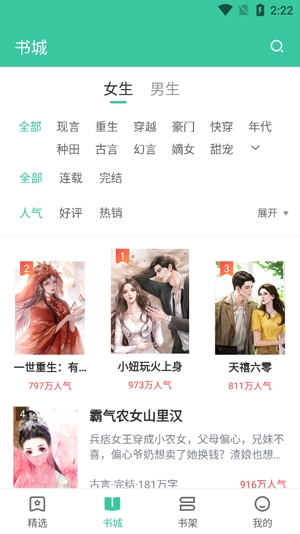 满孟小说app_https://www.wordpress6.com_新闻阅读_第1张