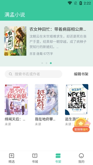 满孟小说app_https://www.wordpress6.com_新闻阅读_第2张