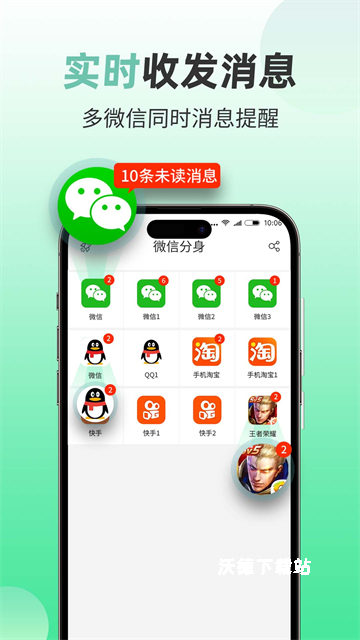 微分身多开_https://www.wordpress6.com_系统工具_第1张
